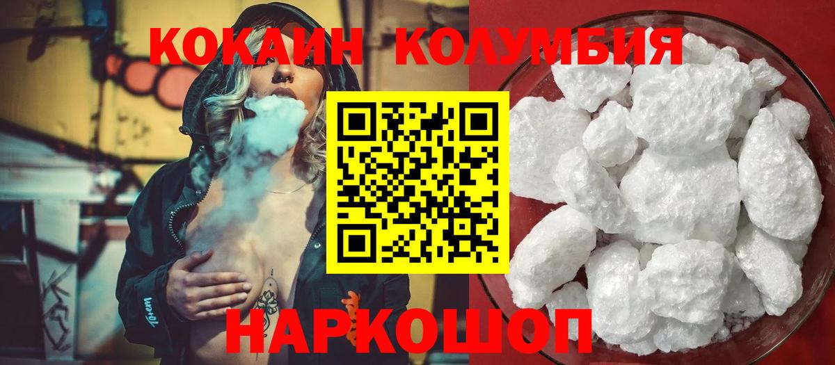 КОКАИН Эквадор Нововоронеж