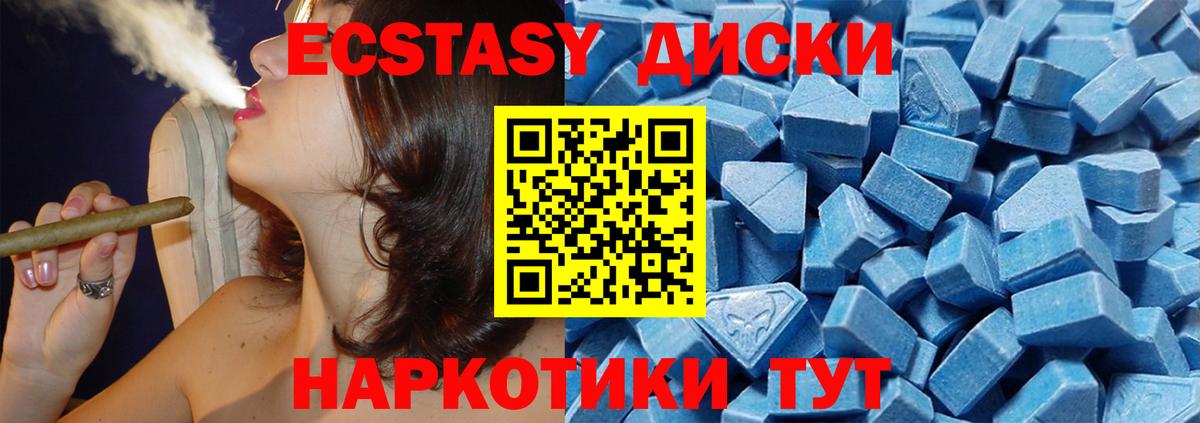 Экстази 300 mg Нововоронеж