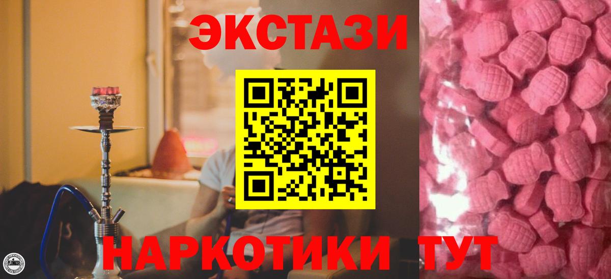 ЭКСТАЗИ Cube  Вход с VPN  Экстази круглые  Нововоронеж 