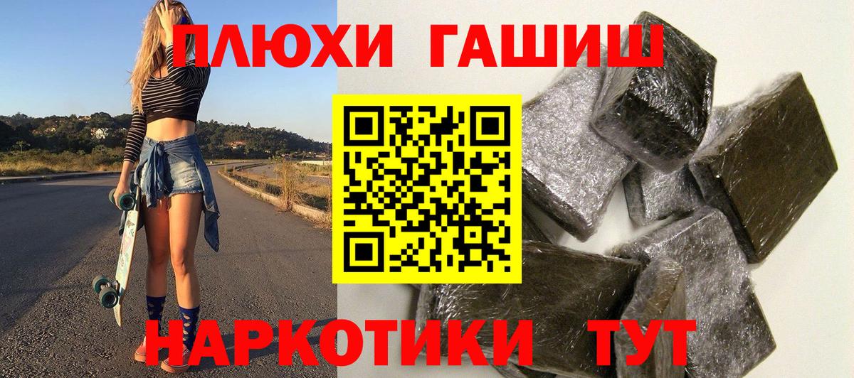 ГАШИШ хэш Нововоронеж