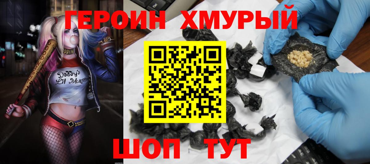 Нововоронеж  ГЕРОИН  Вход с VPN  Героин Афган 