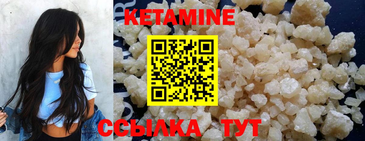 КЕТАМИН VHQ  Вход с VPN  Нововоронеж 