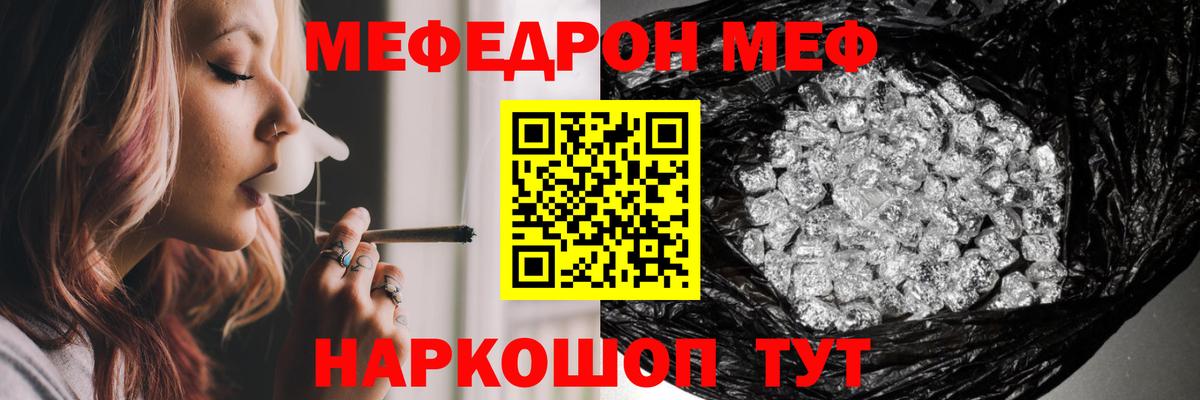 Меф мяу мяу кристаллы Нововоронеж