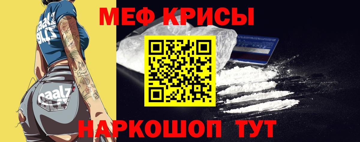 МЯУ-МЯУ мяу мяу  Меф  МЯУ-МЯУ кристаллы  Нововоронеж  Мефедрон  Вход с VPN 