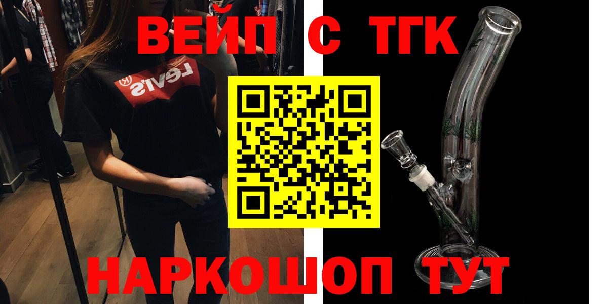 купить наркотик  Дистиллят ТГК гашишное масло  Вход с VPN  Нововоронеж 