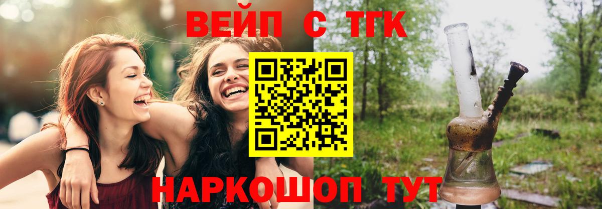 Дистиллят ТГК вейп Нововоронеж